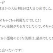 ヒメ日記 2026/01/23 13:10 投稿 てまり Ange Spa(アンジュスパ)