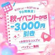 ヒメ日記 2026/09/22 12:29 投稿 みつき先生 クラスメイト