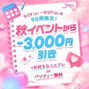ヒメ日記 2026/09/23 09:29 投稿 みつき先生 クラスメイト