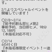 ヒメ日記 2026/02/07 19:37 投稿 れんげ 上野デリヘル倶楽部