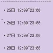 ヒメ日記 2026/02/20 06:32 投稿 れんげ 上野デリヘル倶楽部