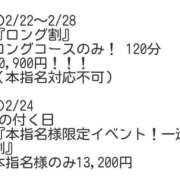 ヒメ日記 2026/02/21 20:31 投稿 れんげ 上野デリヘル倶楽部