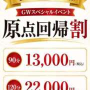 ヒメ日記 2026/04/24 15:20 投稿 れんげ 上野デリヘル倶楽部