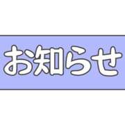 ヒメ日記 2026/04/28 10:18 投稿 れんげ 上野デリヘル倶楽部