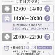 ヒメ日記 2026/05/09 11:34 投稿 れんげ 上野デリヘル倶楽部