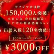 ヒメ日記 2026/03/01 09:12 投稿 あやせ 奥鉄オクテツ大阪