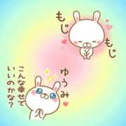 ヒメ日記 2026/01/22 21:52 投稿 ゆうみ 愛人コレクション