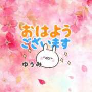 ヒメ日記 2026/03/25 07:50 投稿 ゆうみ 愛人コレクション