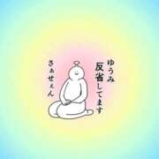 ヒメ日記 2026/04/28 22:55 投稿 ゆうみ 愛人コレクション