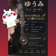 ヒメ日記 2026/05/08 15:45 投稿 ゆうみ 愛人コレクション