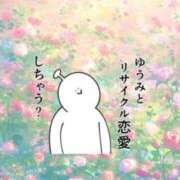 ヒメ日記 2026/05/12 00:20 投稿 ゆうみ 愛人コレクション