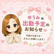 ヒメ日記 2026/05/30 22:29 投稿 ゆうみ 愛人コレクション
