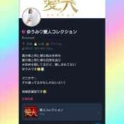 ヒメ日記 2026/06/09 21:34 投稿 ゆうみ 愛人コレクション