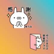 ヒメ日記 2026/06/13 00:13 投稿 ゆうみ 愛人コレクション
