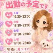 ヒメ日記 2026/07/02 07:44 投稿 ゆうみ 愛人コレクション