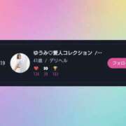 ヒメ日記 2026/07/16 08:30 投稿 ゆうみ 愛人コレクション