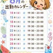 ヒメ日記 2026/08/14 11:09 投稿 ゆうみ 愛人コレクション