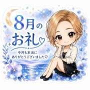 ヒメ日記 2026/08/30 07:39 投稿 ゆうみ 愛人コレクション