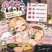 ヒメ日記 2026/09/18 22:32 投稿 ゆうみ 愛人コレクション