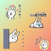 ヒメ日記 2026/10/02 15:16 投稿 ゆうみ 愛人コレクション