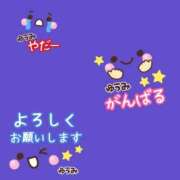 ヒメ日記 2026/10/16 15:57 投稿 ゆうみ 愛人コレクション