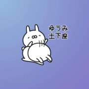 ヒメ日記 2026/10/16 17:38 投稿 ゆうみ 愛人コレクション