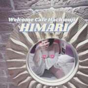 ヒメ日記 2026/04/29 22:03 投稿 ひまり Welcome Cafe(ウェルカムカフェ) 八王子本店