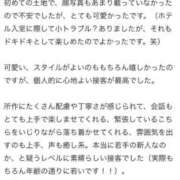 みこ 【お礼写メ日記】ありがとう🥹♡♡ ごほうびSPA名古屋店