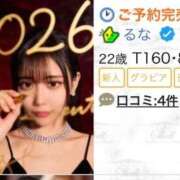 ヒメ日記 2026/02/08 12:06 投稿 るな クラブハウスシェル