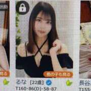 ヒメ日記 2026/02/10 17:56 投稿 るな クラブハウスシェル