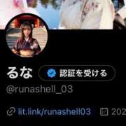 ヒメ日記 2026/02/11 17:06 投稿 るな クラブハウスシェル