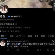 ヒメ日記 2026/03/15 07:16 投稿 るな クラブハウスシェル