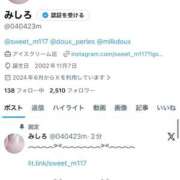 ヒメ日記 2026/01/30 14:10 投稿 みしろ ルピナスパルフェ