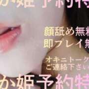 ヒメ日記 2026/07/17 18:32 投稿 ちか 沼津人妻花壇