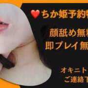 ちか はや〜いの♡ 沼津人妻花壇