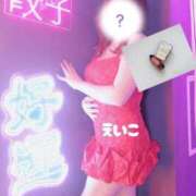 ヒメ日記 2026/01/24 18:39 投稿 えいこ 完熟ばなな八王子