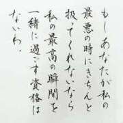 ヒメ日記 2026/02/10 01:44 投稿 すずか 丸妻 池袋店