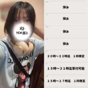 ヒメ日記 2026/03/09 09:49 投稿 薫子（かおるこ） NOA（ノア）