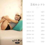 ヒメ日記 2026/04/27 21:25 投稿 薫子（かおるこ） NOA（ノア）