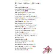ヒメ日記 2026/05/03 14:27 投稿 薫子（かおるこ） NOA（ノア）