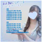 ヒメ日記 2026/02/07 11:30 投稿 水原　すい 癒し娘診療所 水戸・ひたちなか店