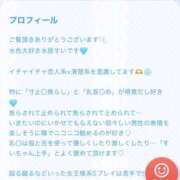 ヒメ日記 2026/03/14 12:02 投稿 水原　すい 癒し娘診療所 水戸・ひたちなか店