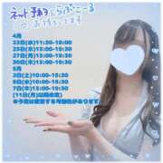 水原　すい 【更新】今後の出勤予定！ 癒し娘診療所 水戸・ひたちなか店