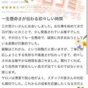 ヒメ日記 2026/01/25 19:26 投稿 三野宮けい 横浜ダンディー