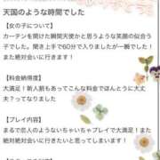 ヒメ日記 2026/02/02 17:26 投稿 三野宮けい 横浜ダンディー