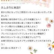 ヒメ日記 2026/02/11 18:46 投稿 三野宮けい 横浜ダンディー