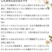 ヒメ日記 2026/02/13 20:06 投稿 三野宮けい 横浜ダンディー