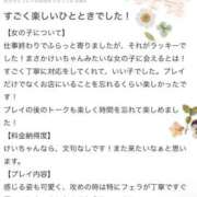 ヒメ日記 2026/02/27 14:16 投稿 三野宮けい 横浜ダンディー