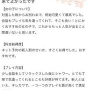 ヒメ日記 2026/03/04 16:36 投稿 三野宮けい 横浜ダンディー