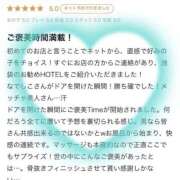 ヒメ日記 2026/02/03 17:11 投稿 なでしこ 淫乱痴女エステ新宿店